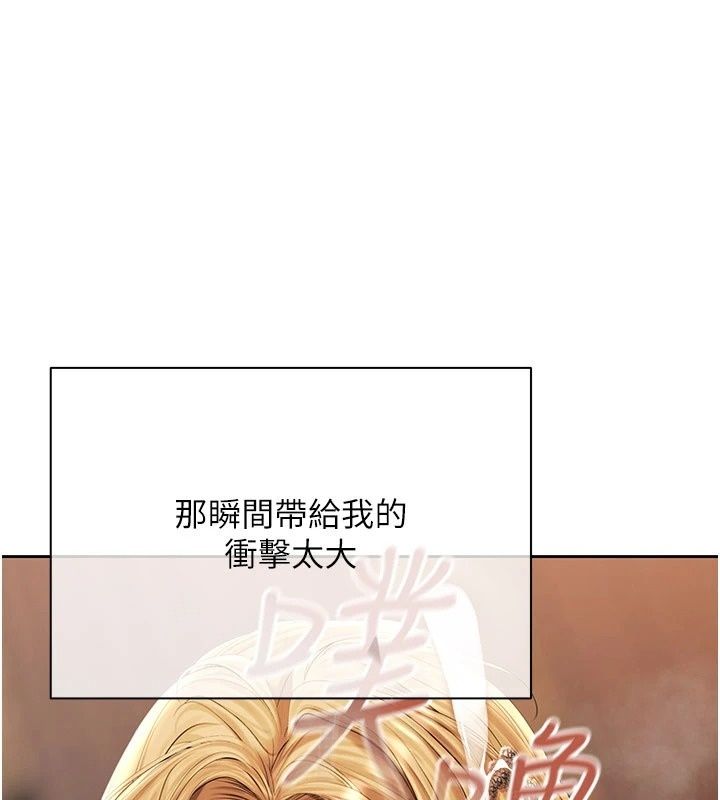慾债第27話-我想在婚禮做「這種事」