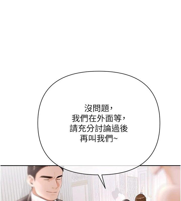 慾债第27話-我想在婚禮做「這種事」