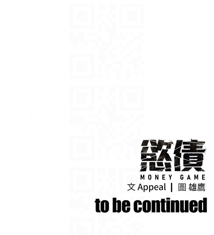 慾债第27話-我想在婚禮做「這種事」