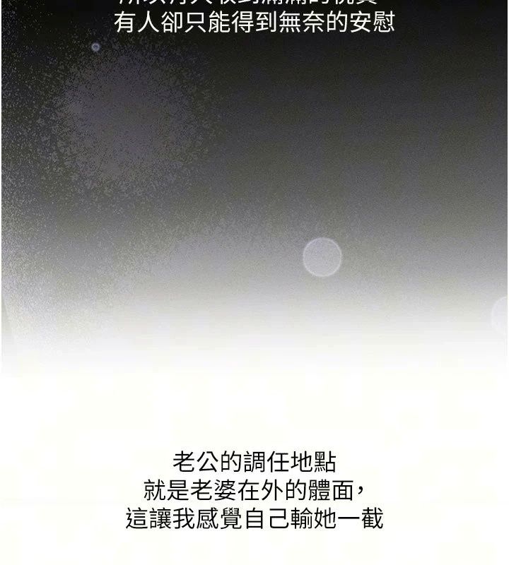 人妻回春馆第22話-逼不得已的意淫