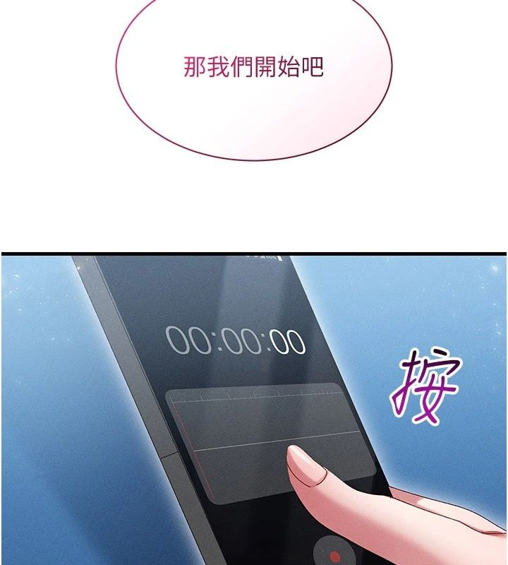 人妻廻春館第22話-逼不得已的意淫