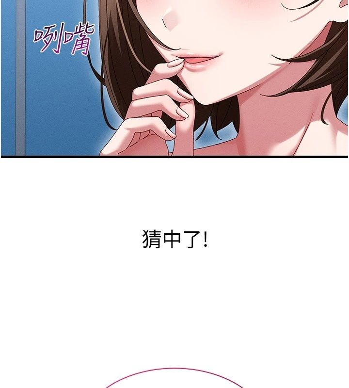 人妻廻春館第22話-逼不得已的意淫