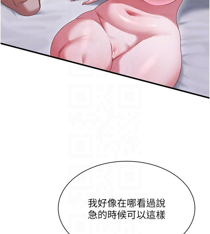 人妻廻春館第22話-逼不得已的意淫