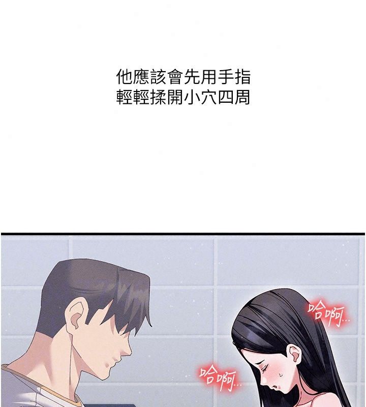 人妻廻春館第22話-逼不得已的意淫