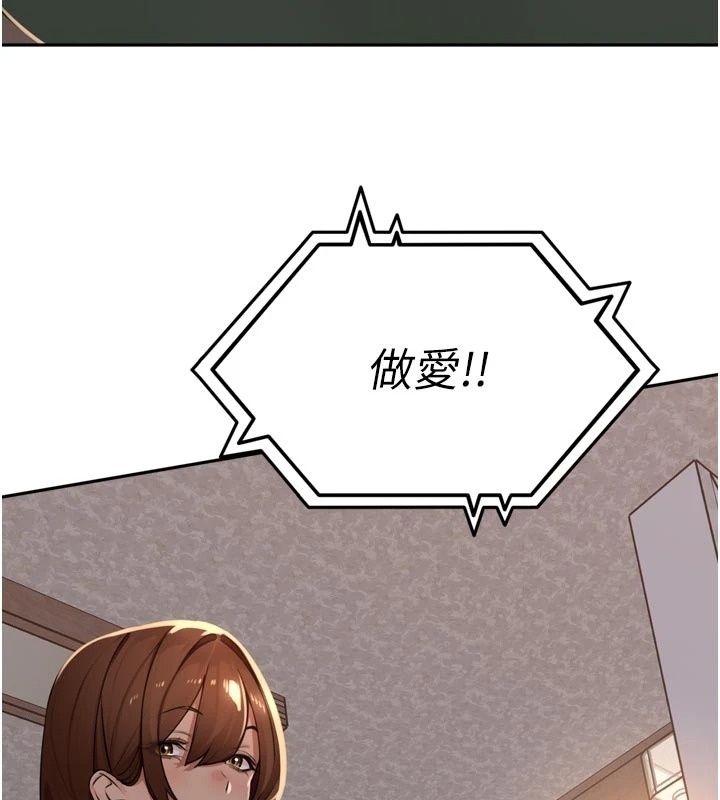 里长孙子开麦啦第55話-看到阿姨就勃起了