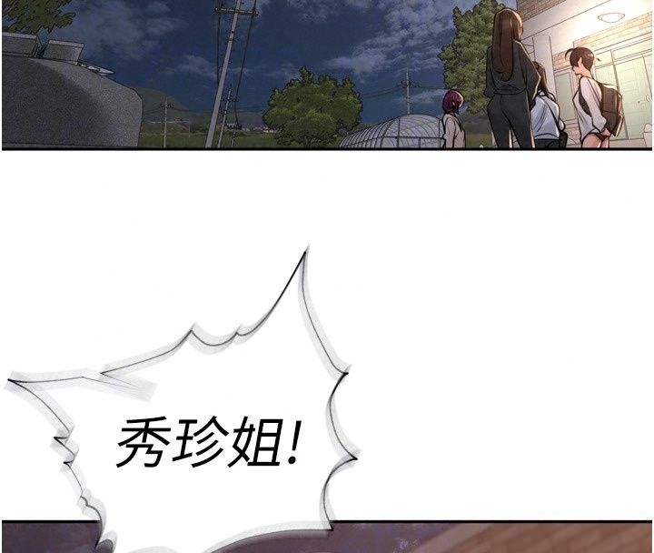 里长孙子开麦啦第55話-看到阿姨就勃起了
