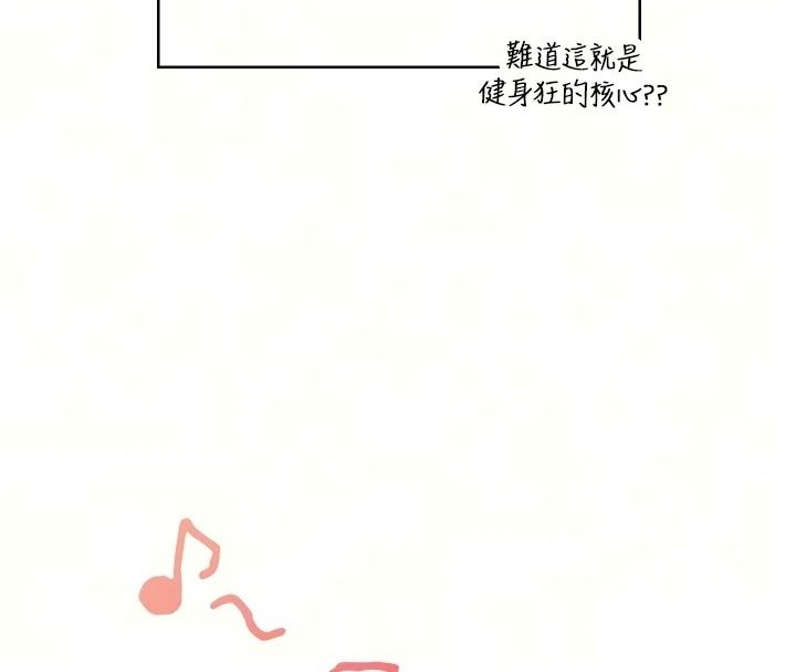 飞机杯女神连线中第80話-原來妳是在吃醋