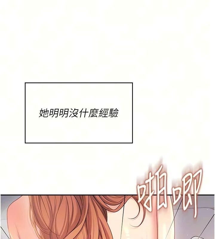 飞机杯女神连线中第80話-原來妳是在吃醋