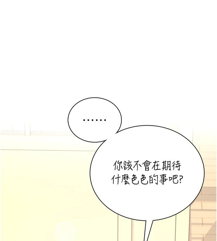 飛機盃女神連線中第80話-原來妳是在吃醋