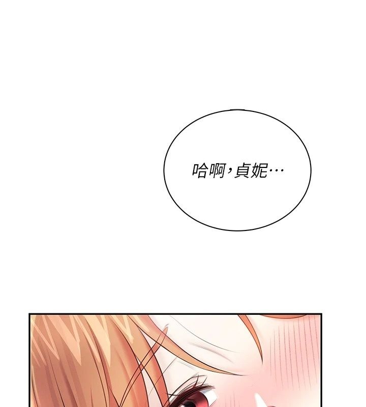 飛機盃女神連線中第80話-原來妳是在吃醋