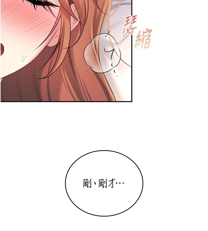 飞机杯女神连线中第80話-原來妳是在吃醋