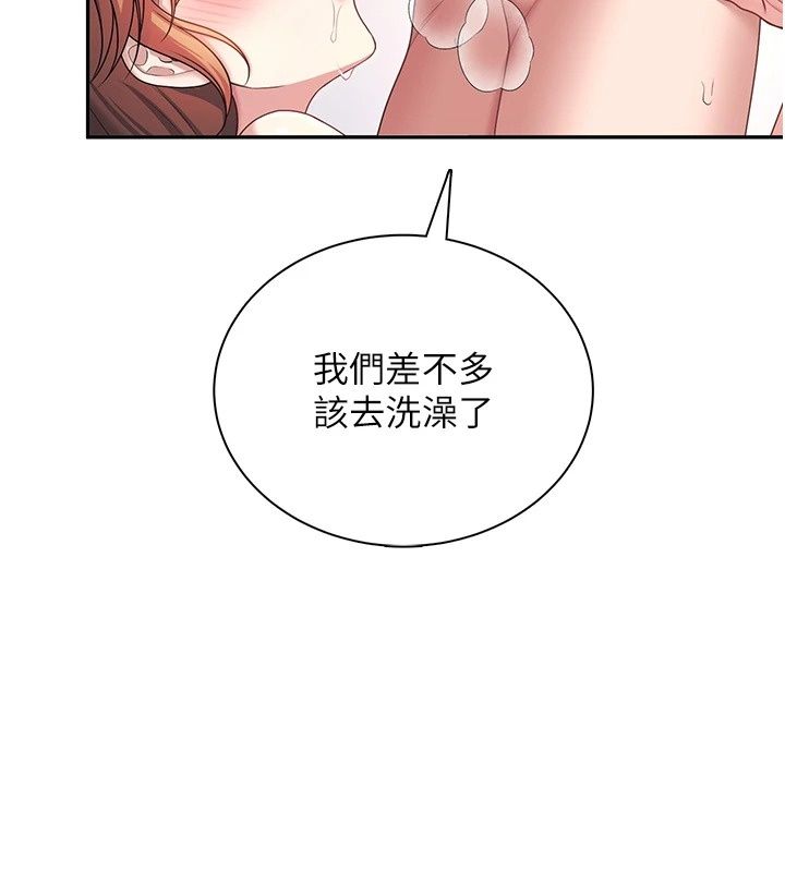 飛機盃女神連線中第80話-原來妳是在吃醋