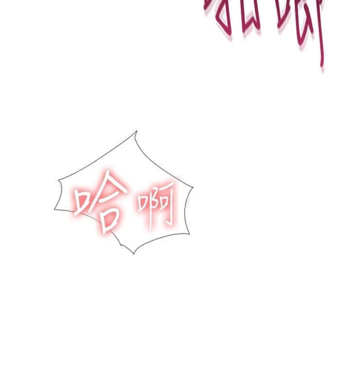 慾望入门课第8話-湧入體內的一股暖流