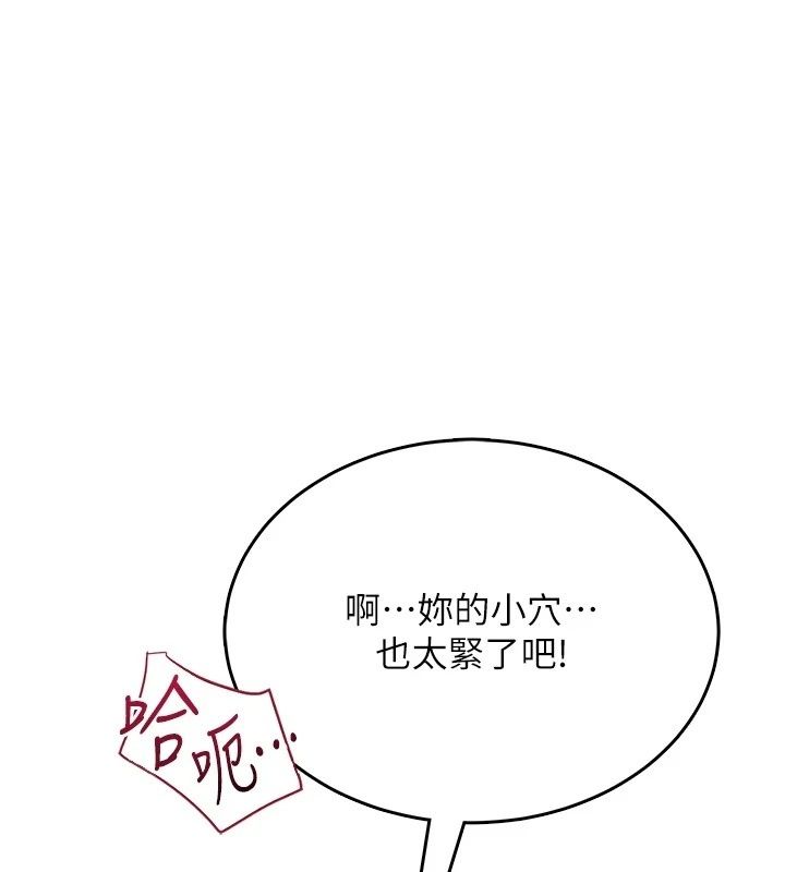 慾望入門課第8話-湧入體內的一股暖流