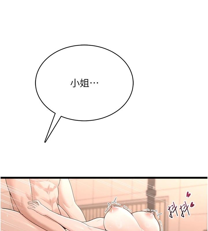 慾望入門課第8話-湧入體內的一股暖流