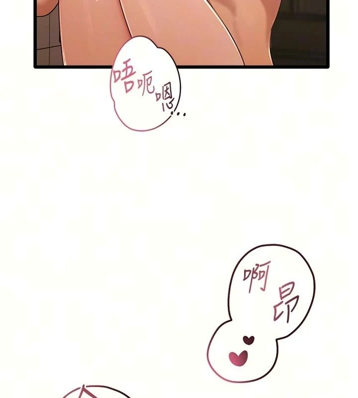 慾望入門課第8話-湧入體內的一股暖流