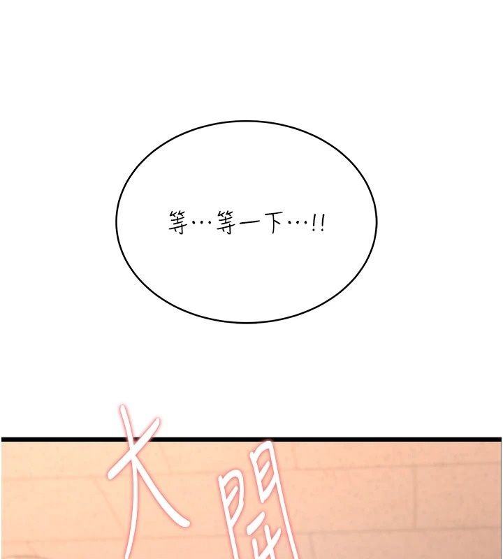 慾望入門課第8話-湧入體內的一股暖流