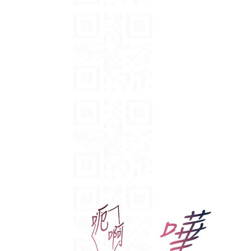 慾望入门课第8話-湧入體內的一股暖流