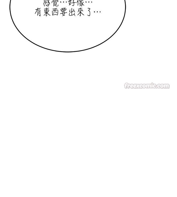 慾望入門課第8話-湧入體內的一股暖流
