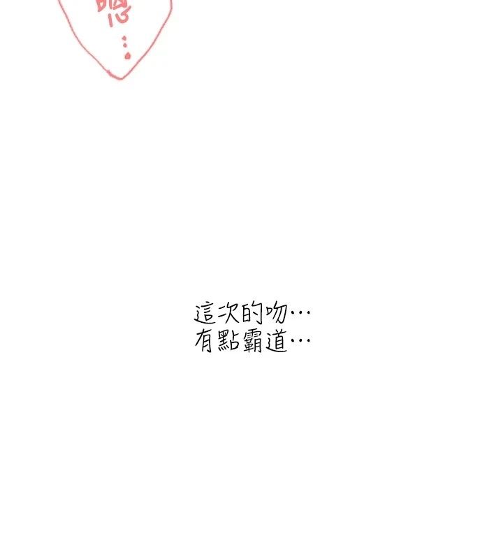 慾望入门课第8話-湧入體內的一股暖流