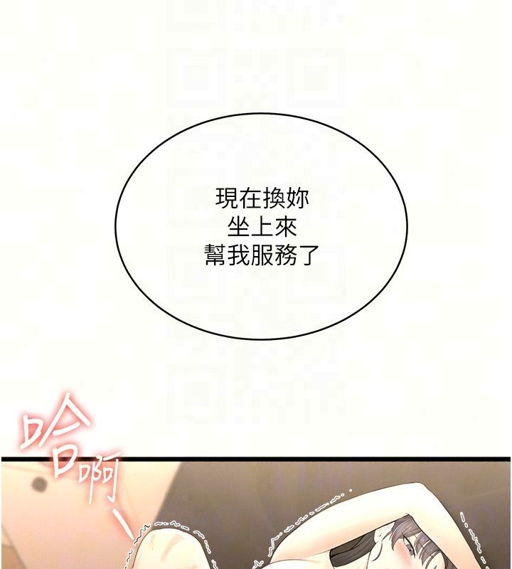 慾望入門課第8話-湧入體內的一股暖流