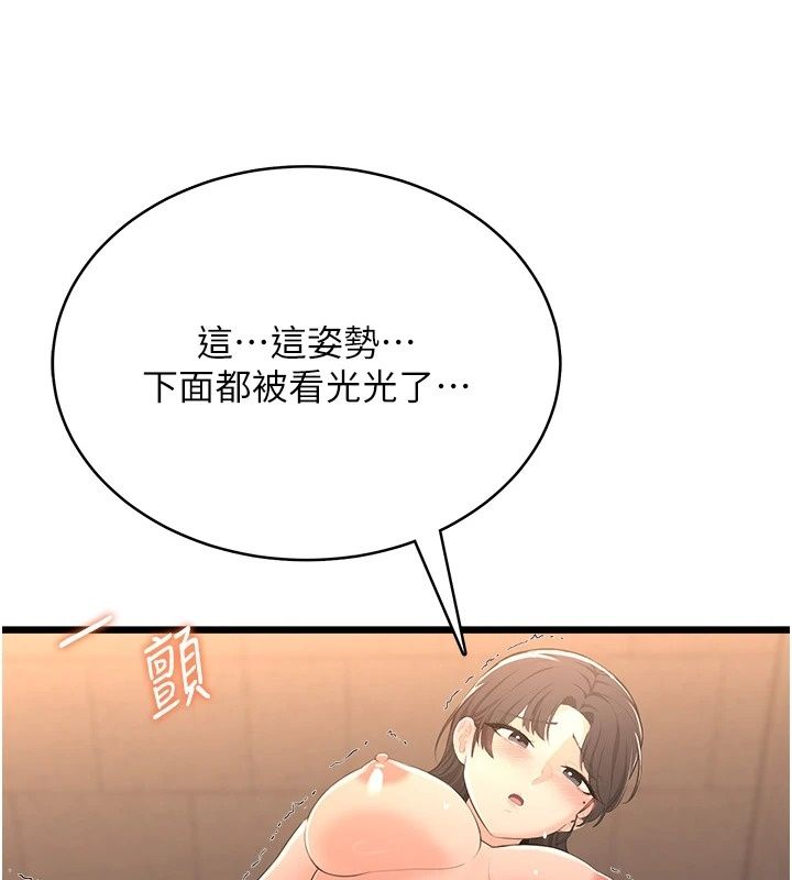 慾望入門課第8話-湧入體內的一股暖流