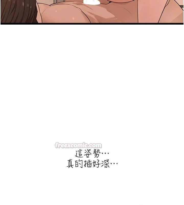 慾望入门课第8話-湧入體內的一股暖流