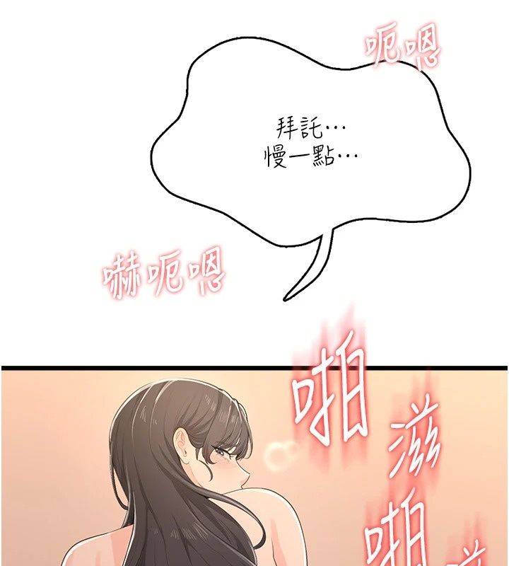 慾望入門課第8話-湧入體內的一股暖流