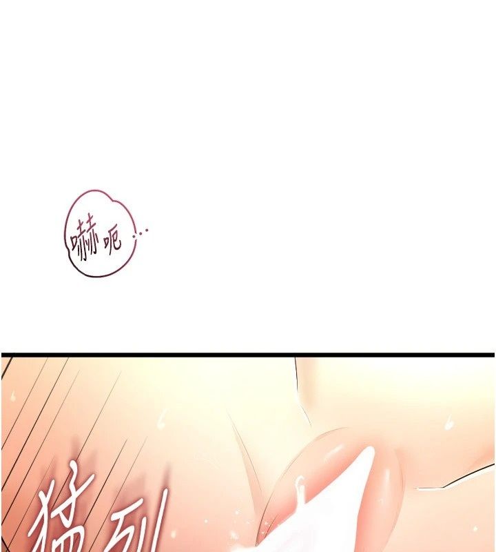 慾望入門課第8話-湧入體內的一股暖流