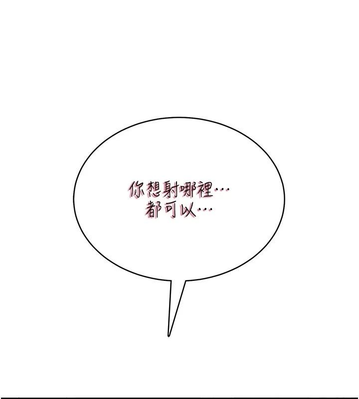 慾望入門課第8話-湧入體內的一股暖流