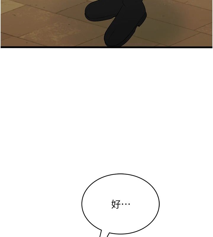 慾望入门课第8話-湧入體內的一股暖流