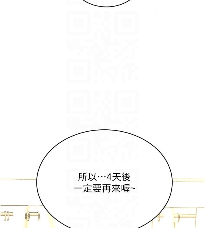 慾望入门课第8話-湧入體內的一股暖流