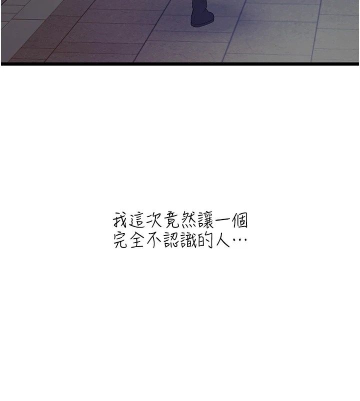 慾望入门课第8話-湧入體內的一股暖流