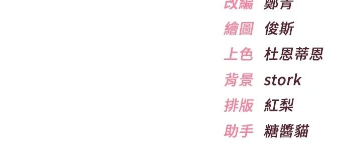 慾望入门课第8話-湧入體內的一股暖流