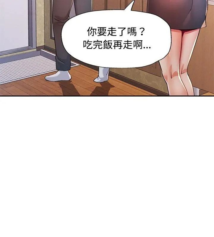 可以爱你吗第121話