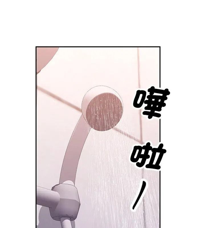 可以爱你吗第121話