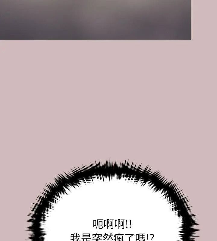 缺德邻居难相处第101話