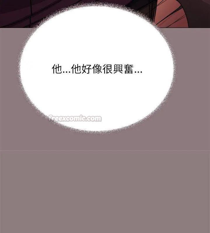 缺德邻居难相处第101話
