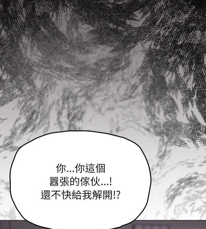 缺德邻居难相处第101話