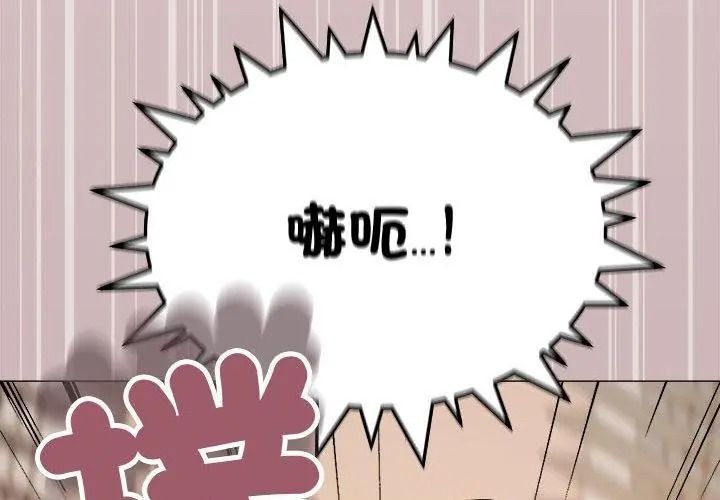 缺德邻居难相处第101話