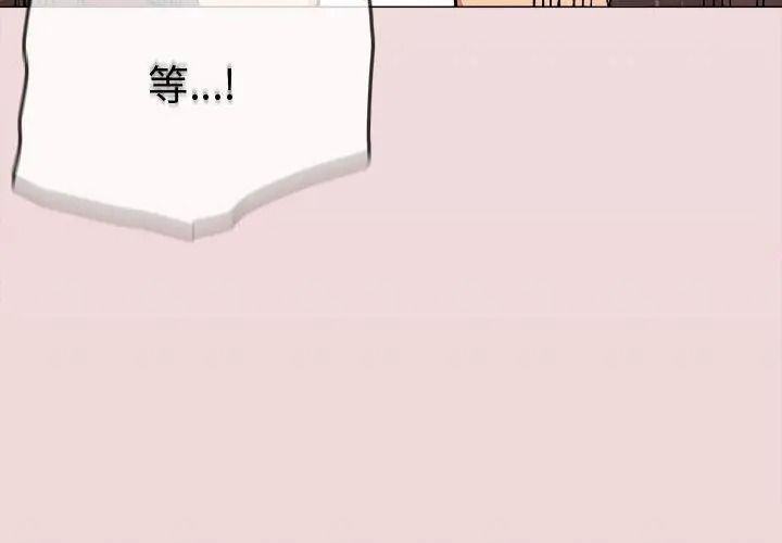 缺德邻居难相处第101話