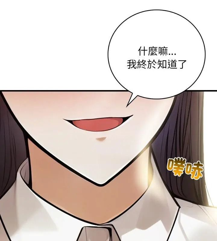 美女咨商师的夜间诊疗室第11話