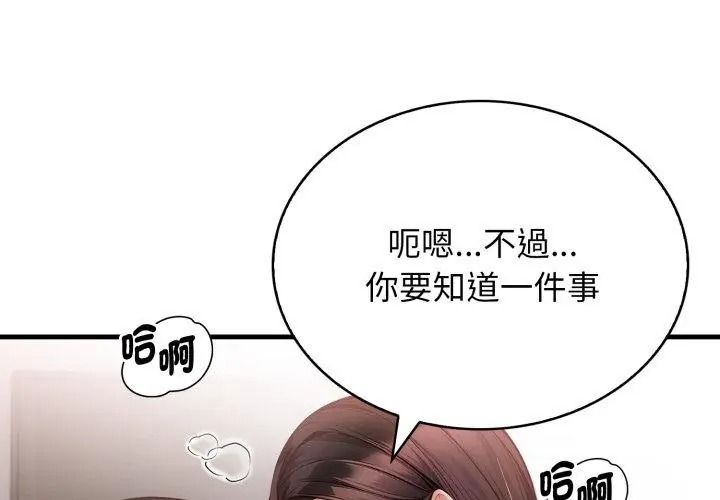 美女咨商师的夜间诊疗室第11話