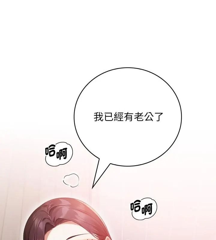 美女咨商师的夜间诊疗室第11話