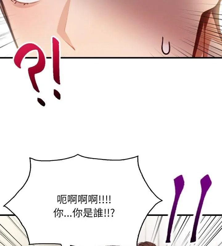 美女諮商師的夜間診療室第11話