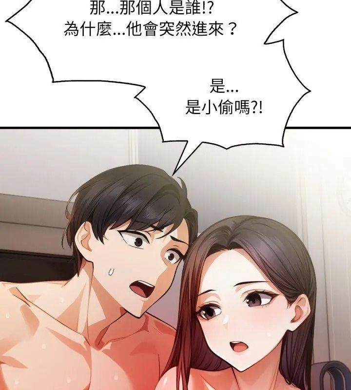 美女咨商师的夜间诊疗室第11話