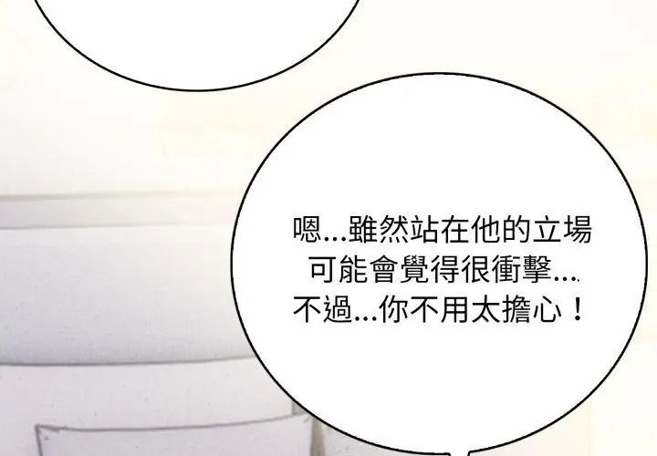 美女咨商师的夜间诊疗室第11話
