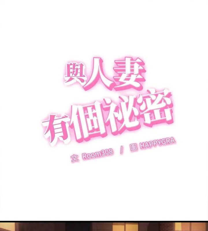 她们的夜晚属于我第59話
