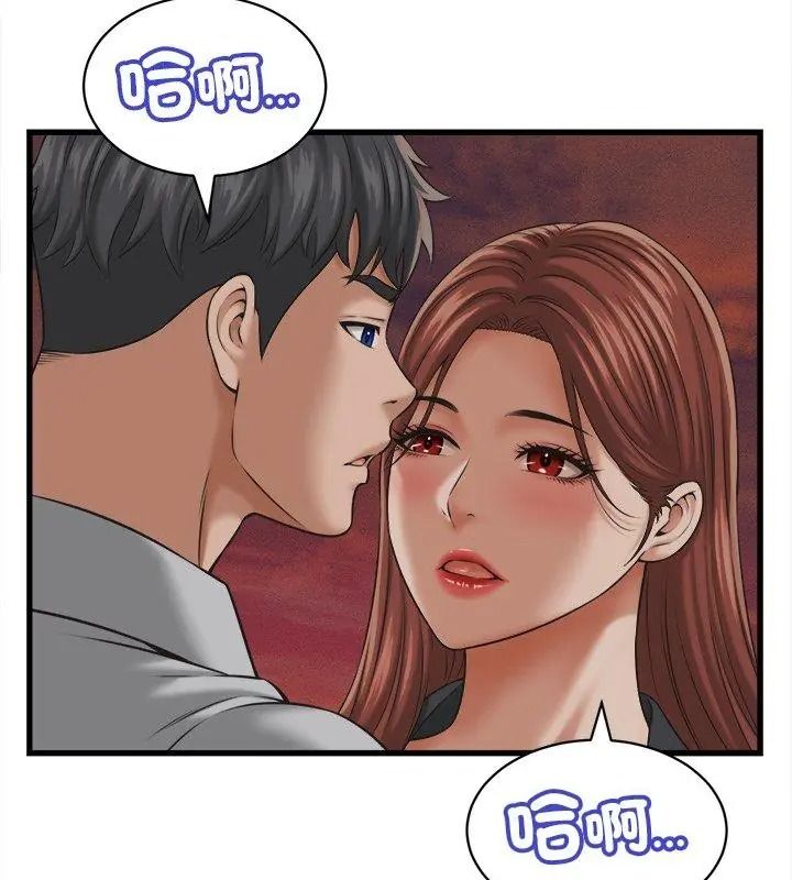 她们的夜晚属于我第59話