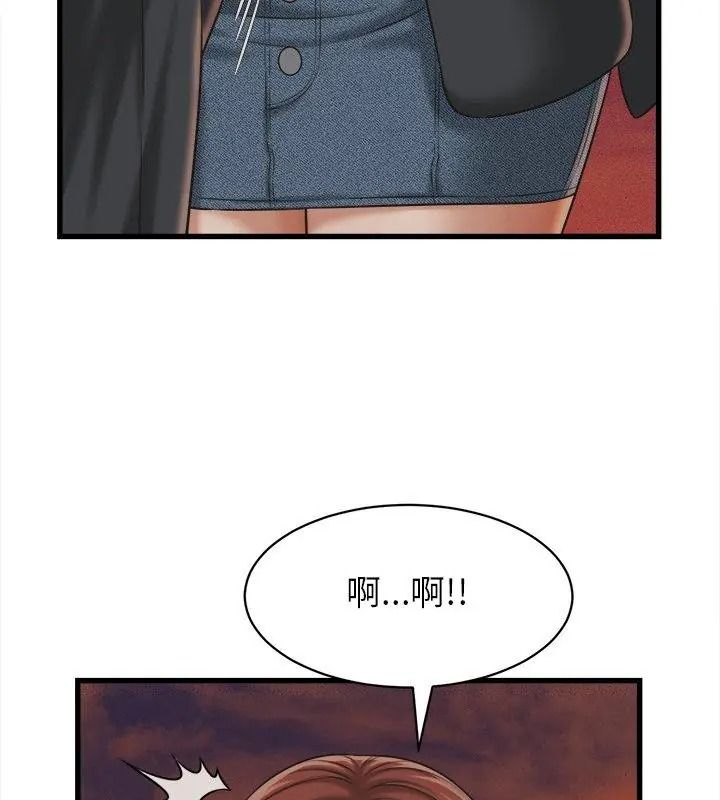 她们的夜晚属于我第59話